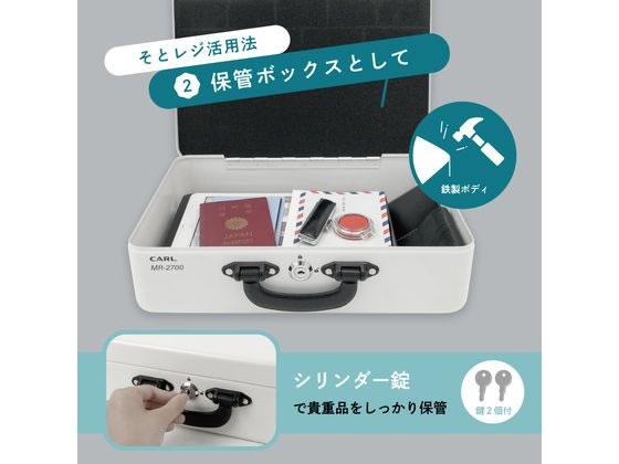 カール事務器 手提げ金庫 そとレジ A4サイズ MR-2700が4,897円