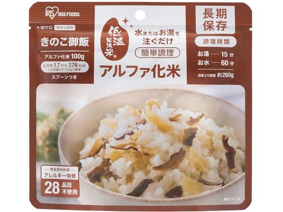 アイリスオーヤマ α化米 きのこご飯 100g 100g-キノコ