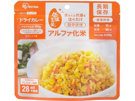 アイリスオーヤマ α化米 ドライカレー 100g 100g-ドライカレー アイリスオーヤマ α化米 ドライカレー 100g 100g-ドライカレー