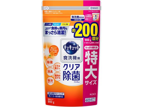 KAO 食洗機用キュキュット クエン酸効果 粉末 オレンジオイル 替 900g KAO 食洗機用キュキュット クエン酸効果 粉末 オレンジオイル 替 900g