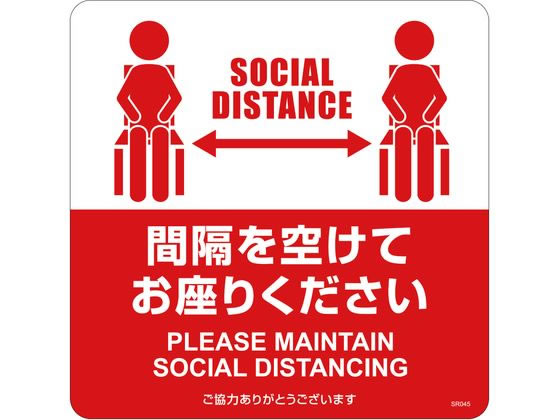 ヒサゴ 布地に貼れる案内表示シール 3枚 SR045