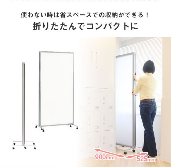 Netforce 三連折畳みパーテーション W2700 ホワイトボード ブラック スクリーン パーティション 間仕切り