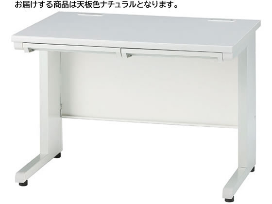 イノウエ 平机 W1000 ナチュラル×ホワイト GSH-W107-NA イノウエ 平机 W1000 ナチュラル×ホワイト GSH-W107-NA