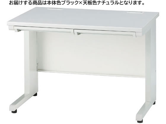 イノウエ 平机 W1000 ナチュラル×ブラック GSH-B107-NA イノウエ 平机 W1000 ナチュラル×ブラック GSH-B107-NA