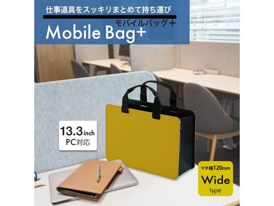 プラス モバイルバッグ モバイルバッグ+ ワイドタイプ イエロー