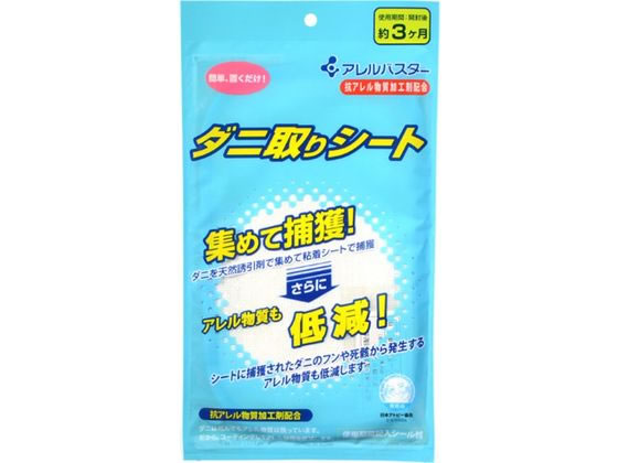 ゼンミ ダニ取りシート抗アレル物質加工剤配合25×15cm1枚入 ゼンミ ダニ取りシート抗アレル物質加工剤配合25×15cm1枚入