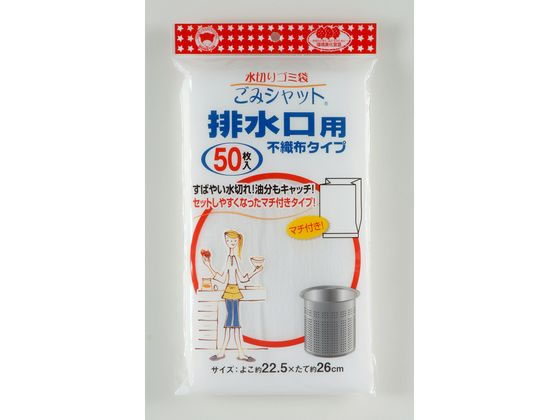 ボンスター販売 水切りゴミ袋ごみシャット排水口不職布50枚入