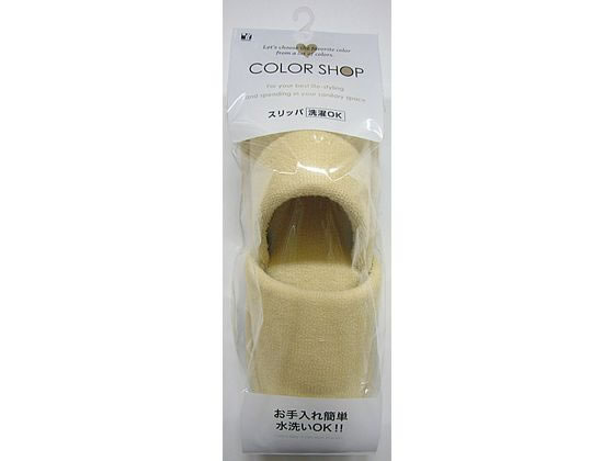 ヨコズナクリエーション カラーショップスリッパ ベージュ 1足入 ヨコズナクリエーション カラーショップスリッパ ベージュ 1足入