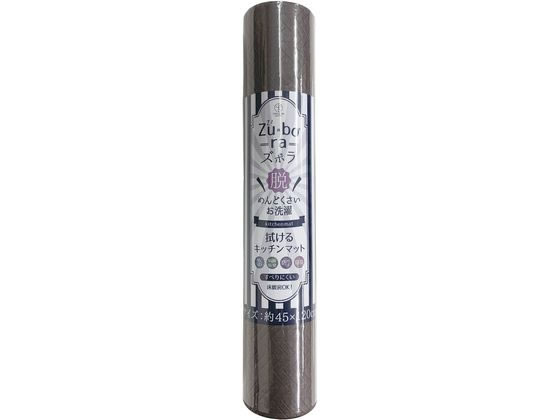 ヨコズナクリエーション キッチンマットズボラ 45×120cmブラウン 1枚入