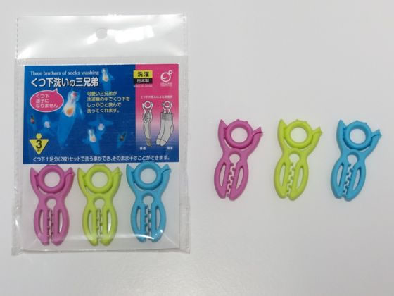 オカザキ くつ下洗いの三兄弟 3個入