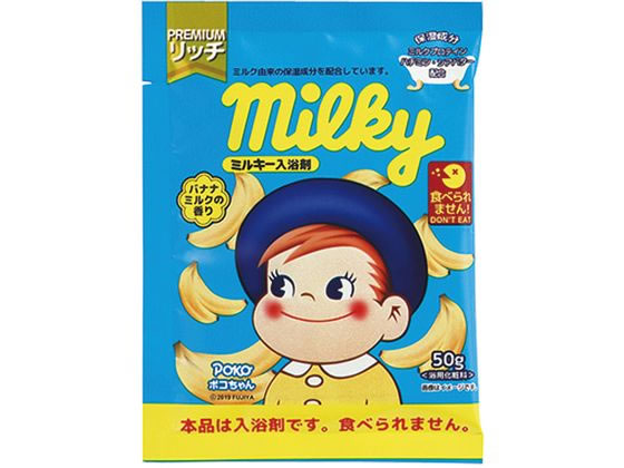 小久保工業所 ミルキー入浴剤 ポコちゃん50g 1個入 N-8786