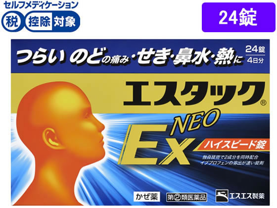 エスエス製薬 エスタックEXネオ 24錠【指定第2類医薬品】