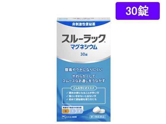 エスエス製薬 スルーラックマグネシウム 30錠【第3類医薬品】