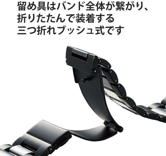 エレコム AppleWatch 44mm 42mm バンド ステンレス AW-44BDCE3BK