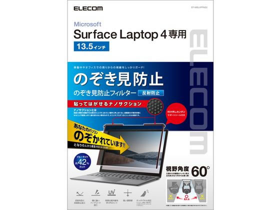 エレコム Surface Laptop 4 13.5inch フィルター EF-MSL4PFNS2 エレコム Surface Laptop 4 13.5inch フィルター EF-MSL4PFNS2