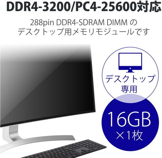 エレコム メモリモジュール デスクトップ用 16GB EW3200-16G ROが