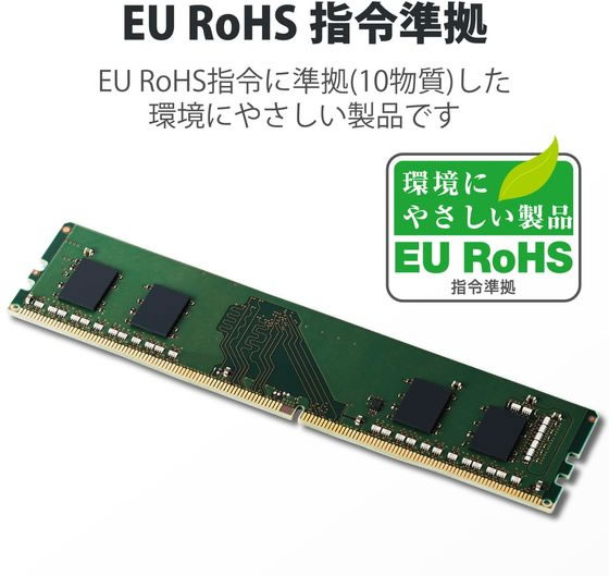 エレコム メモリモジュール デスクトップ用 8GB EW3200-8G ROが60,082