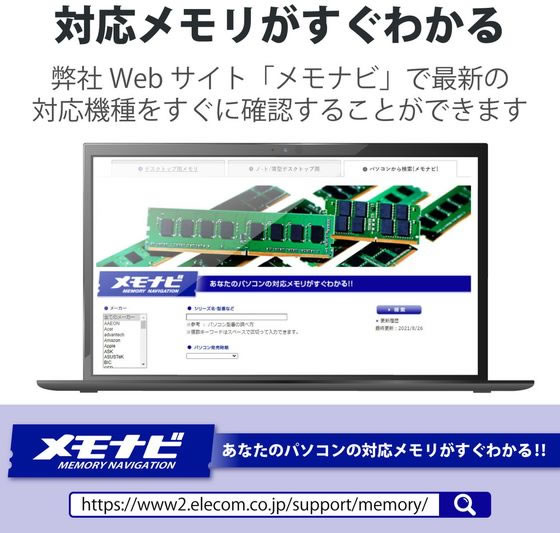 エレコム メモリモジュール デスクトップ用 8GB EW3200-8G ROが60,082