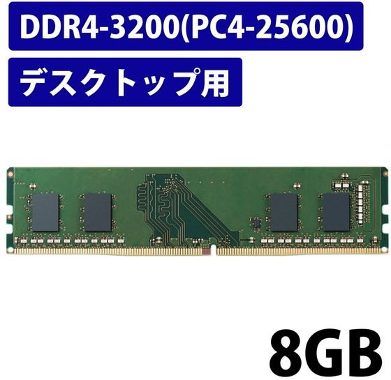 エレコム メモリモジュール デスクトップ用 8GB EW3200-8G ROが60,082