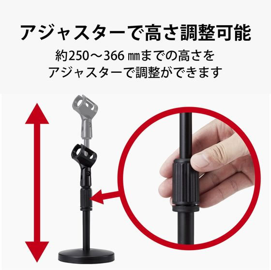 マイクスタンド 4本セット 高さ調整可能 サンワダイレクト本店 サンワサプライ【オフィス・PC周辺通販】