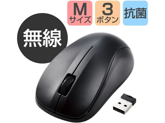 エレコム マウス 無線 IR Mサイズ 抗菌 RoHS M-K6DRKBK RS エレコム マウス 無線 IR Mサイズ 抗菌 RoHS M-K6DRKBK RS