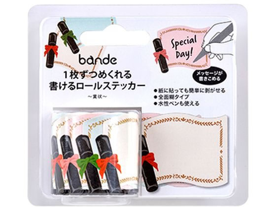 bande 書けるロールステッカー 賞状 BDA526