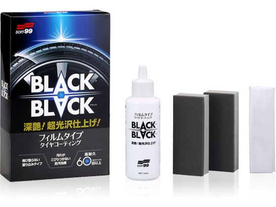 ソフト99 BLACKBLACK ブラックブラック 02082