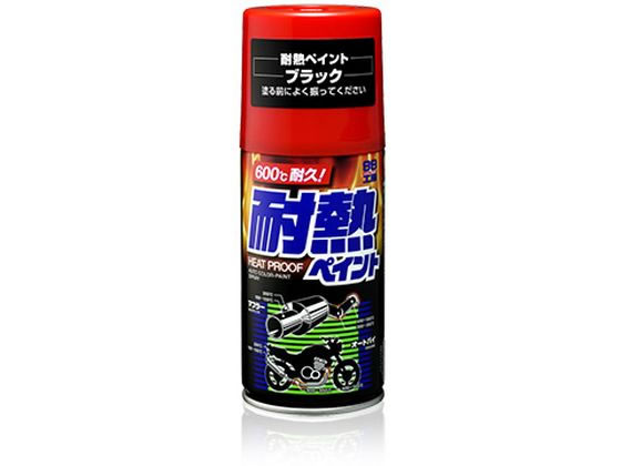 ソフト99 耐熱ペイント (ブラック) 300 08020