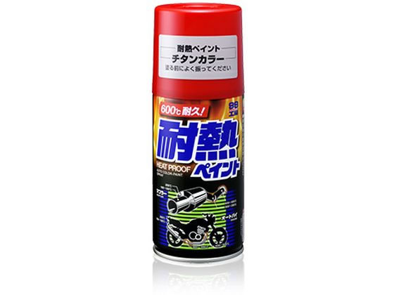 ソフト99 耐熱ペイント チタンカラー 08027