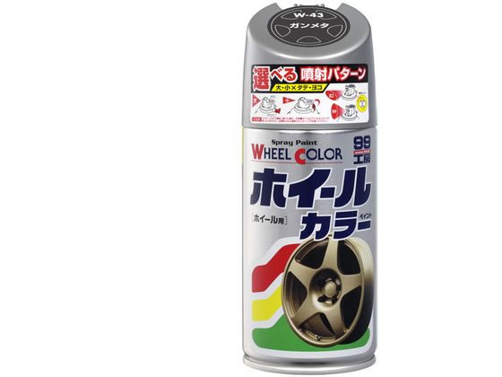ソフト99 ホイールカラー W-43 07543