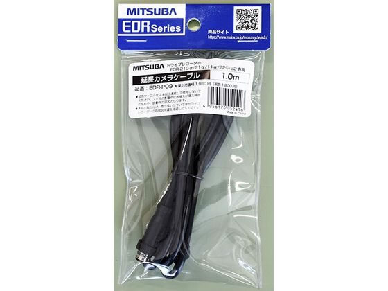 ミツバサンコーワ EDR用延長カメラケーブル1.0m EDR-P09