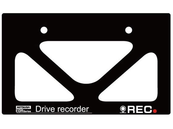 ミツバサンコーワ ナンバープレートベース EDR-P13