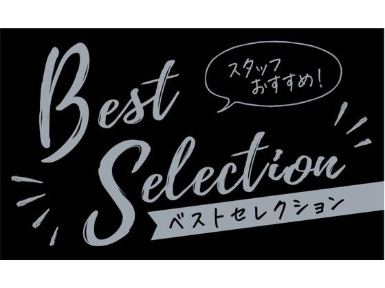 タカ印 アピールカード 名刺サイズ Best Selection 5枚 16-5503