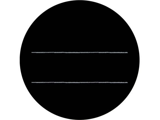 タカ印 手書きPOP用カード 丸型 ブラック 10枚 16-340