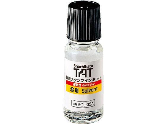 シヤチハタ TAT溶剤 速乾性 小びん SOL-1-32A