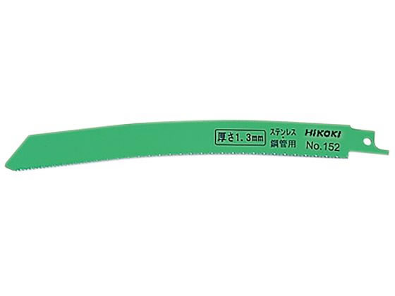 ハイコーキ セーバソーブレード 0032-3579 ハイコーキ セーバソーブレード 0032-3579
