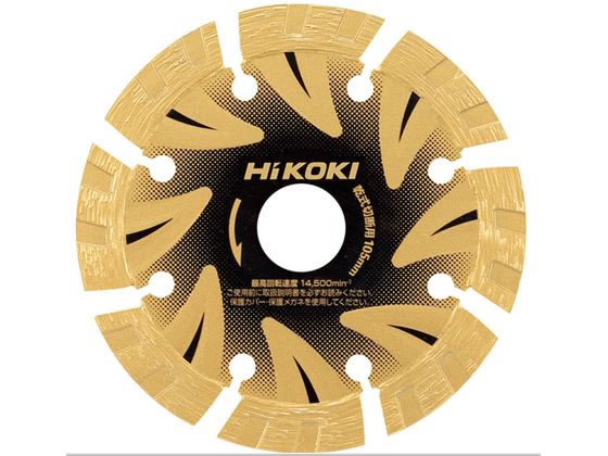 ハイコーキ ダイヤモンドカッター 0033-0147 ハイコーキ ダイヤモンドカッター 0033-0147