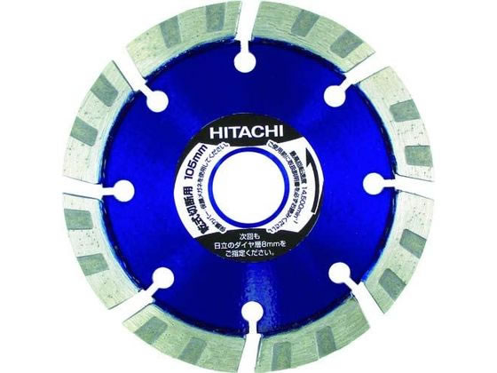 ハイコーキ ダイヤモンドカッター 0032-9066 ハイコーキ ダイヤモンドカッター 0032-9066