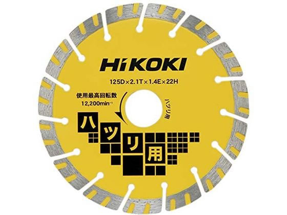 ハイコーキ ダイヤモンドカッター 0032-6735 ハイコーキ ダイヤモンドカッター 0032-6735