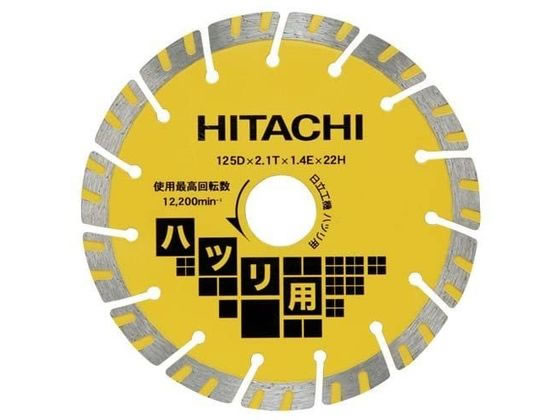 ハイコーキ ダイヤモンドカッター 0032-8051が10,359円【ココデカウ】