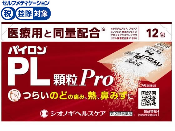 シオノギ パイロンPL顆粒Pro 12包【指定第2類医薬品】