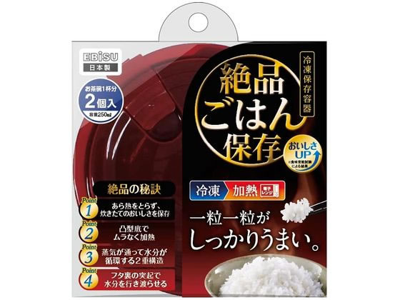 エビス パックスタッフ絶品ごはん保存容器2個入り PPS-6201