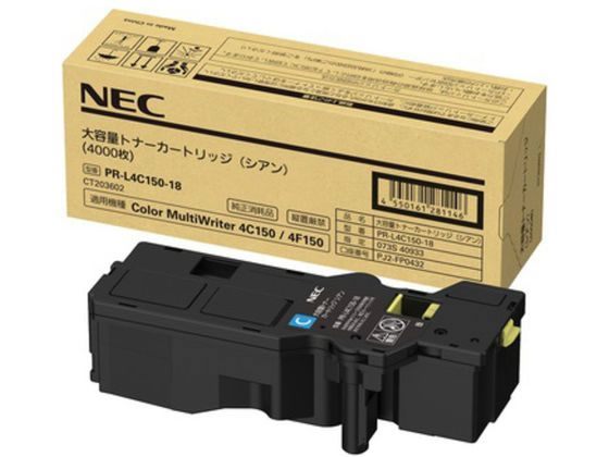 NEC 大容量トナーカートリッジ シアン PR-L4C150-18 NEC 大容量トナーカートリッジ シアン PR-L4C150-18