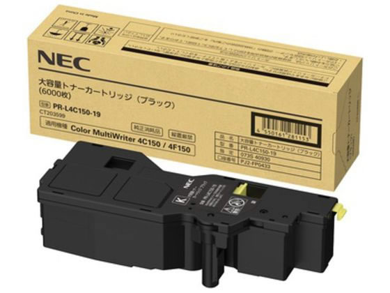 NEC 大容量トナーカートリッジ ブラック PR-L4C150-19 NEC 大容量トナーカートリッジ ブラック PR-L4C150-19