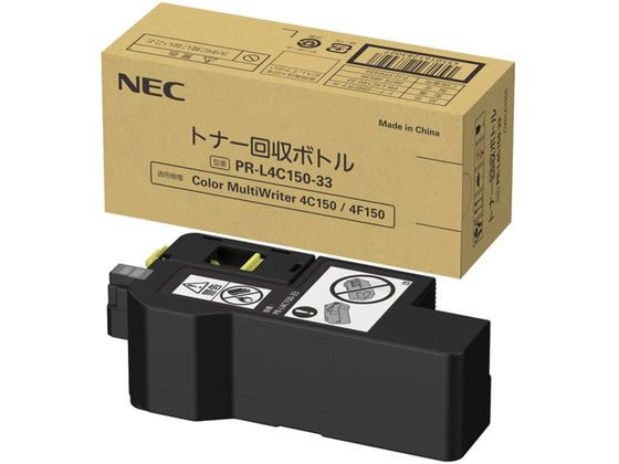 NEC トナー回収ボトル PR-L4C150-33 NEC トナー回収ボトル PR-L4C150-33