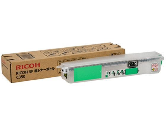 リコー RICOH SP 廃トナーボトル C350 513728