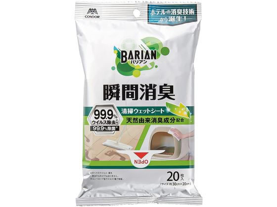 山崎産業 BARIAN(バリアン)消臭清掃ウェットシート20枚入