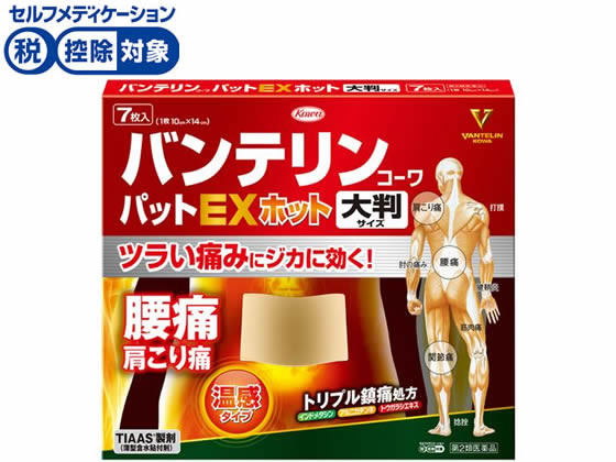 興和 バンテリンコーワパットEX ホット 大判サイズ 7枚【第2類医薬品】 興和 バンテリンコーワパットEX ホット 大判サイズ 7枚【第2類医薬品】