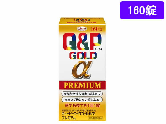 興和 キューピーコーワゴールドαプレミアム 160錠【第3類医薬品】 興和 キューピーコーワゴールドαプレミアム 160錠【第3類医薬品】