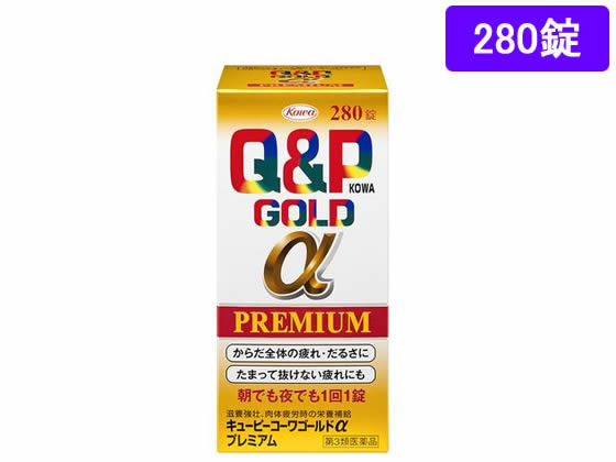 興和 キューピーコーワゴールドαプレミアム 280錠【第3類医薬品】